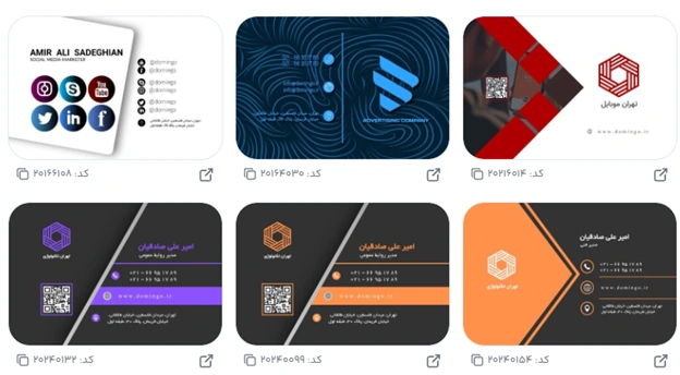 طراحی کارت ویزیت موبایل فروشی
